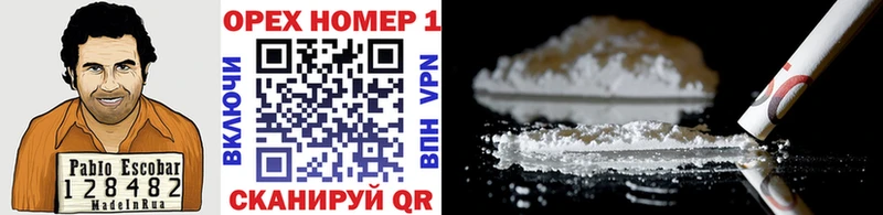 Кокаин 99% Купить закладки Удомля
