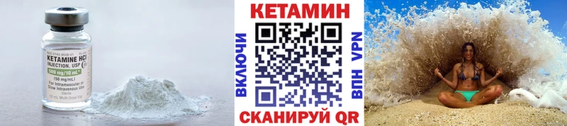 КЕТАМИН VHQ  Купить где  Удомля 
