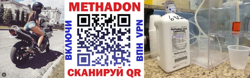 Купить закладки  Удомля  МЕТАДОН methadone 