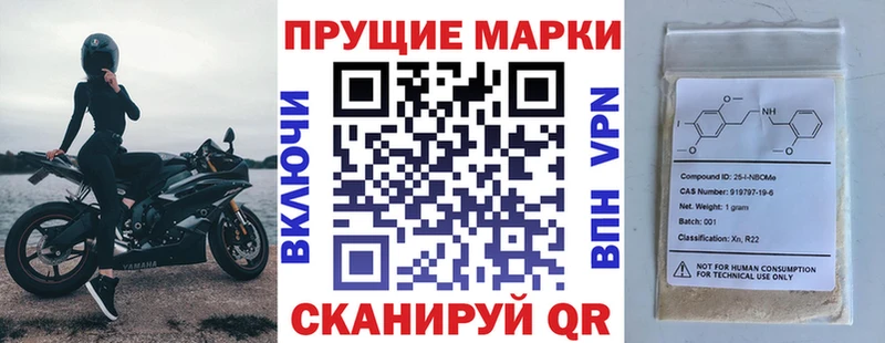 Наркотические марки 1,8мг Купить где Удомля